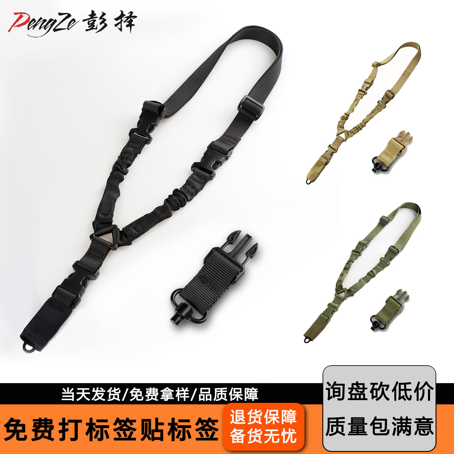美式单点战术背带仿尼龙多功能户外战术任务绳真人CS背带QD扣现货图片