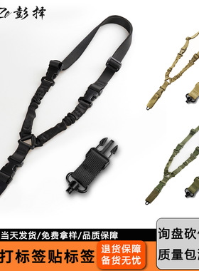美式单点战术背带仿尼龙多功能户外战术任务绳真人CS背带QD扣现货