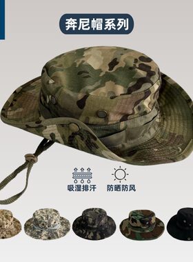 户外迷彩战术奔尼帽作战帽训练帽防晒登山钓鱼渔夫帽大檐圆边帽