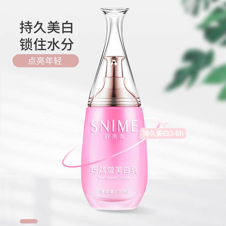 舒美奈私处粉去黑色素私密护理保嫩养变粉女性私处粉嫩BHH外乳阴