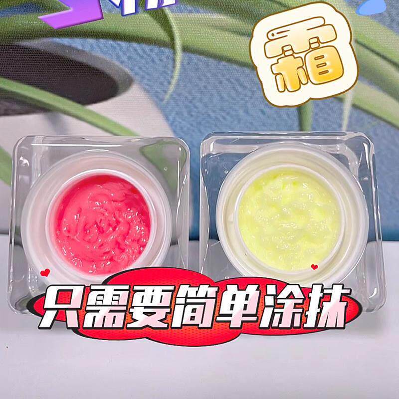 粉嫩蛋白霜私密处乳晕私密乳头淡化色素花园膜粉嫩大师蛋白霜正品