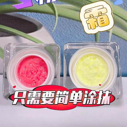 粉嫩蛋白霜私密处乳晕私密乳头淡化色素花园膜粉嫩大师蛋白霜正品