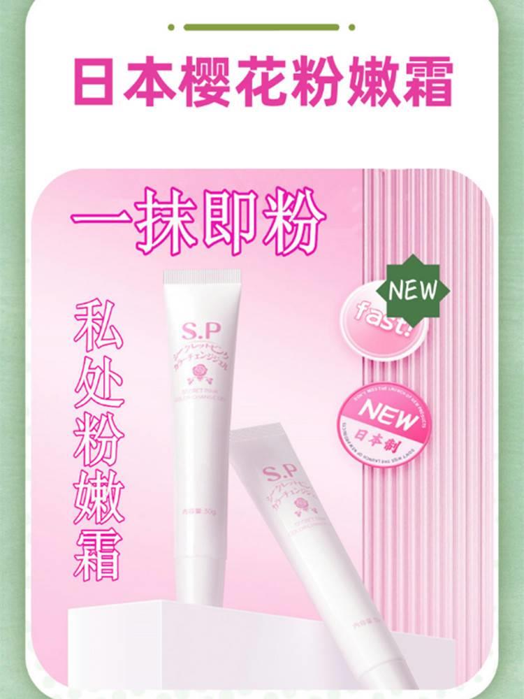 日本嫩红素正品QRI处私粉嫩去黑色素乳晕乳变染色粉女性头私密粉