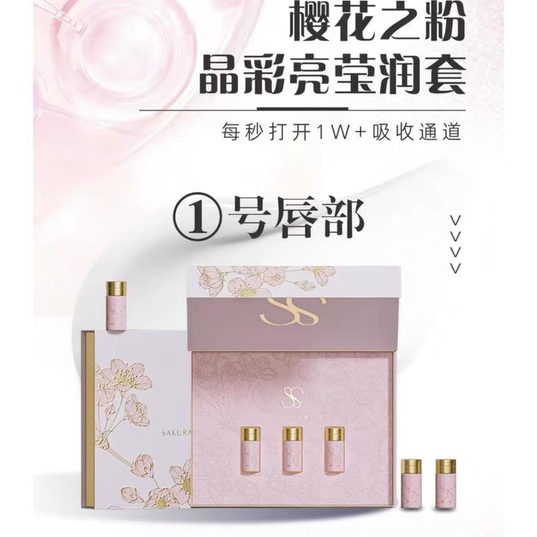 樱花之粉5分钟粉唇术粉唇乳晕私密精华套盒美容店同款