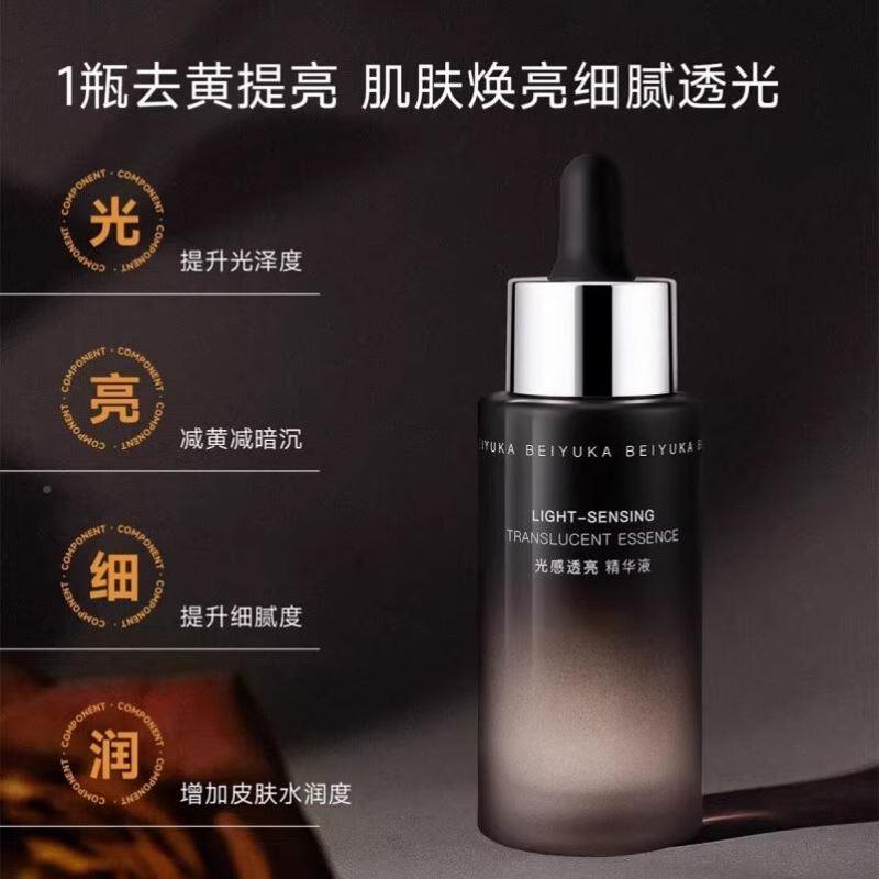 倍悠佳光感精华小部KID黑瓶提亮肤色湿面华改善暗沉熬精夜去黄保