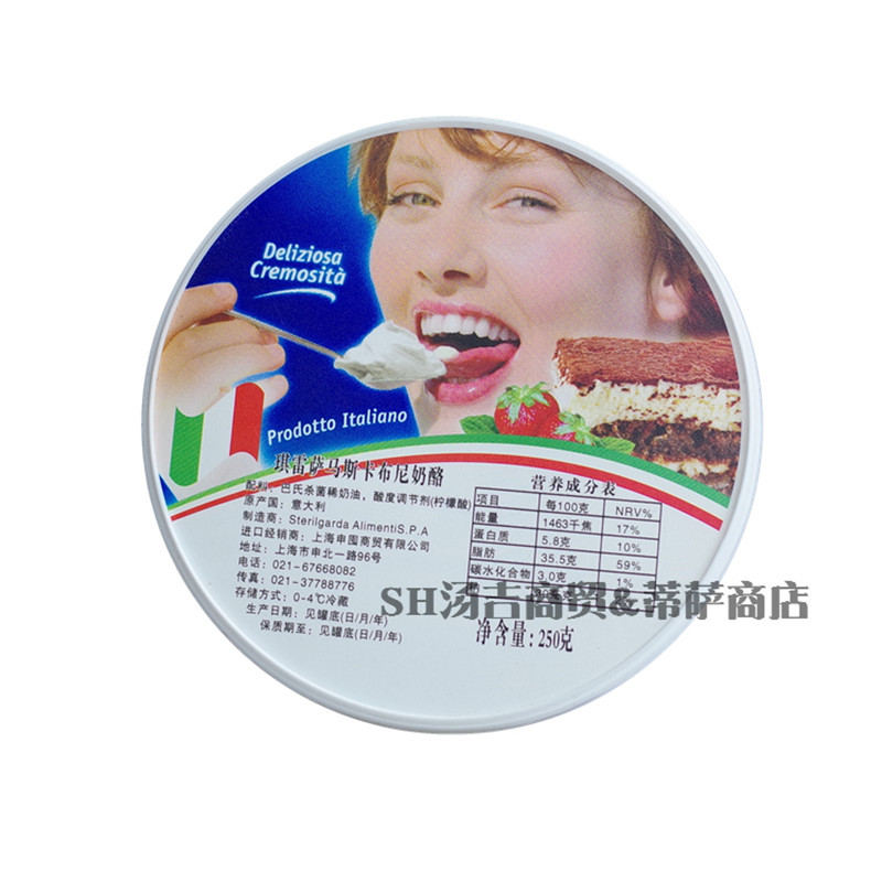意大利琪雷萨马斯卡彭尼奶酪250g马斯卡彭芝士提拉米苏Mascarpone25.50元包邮
