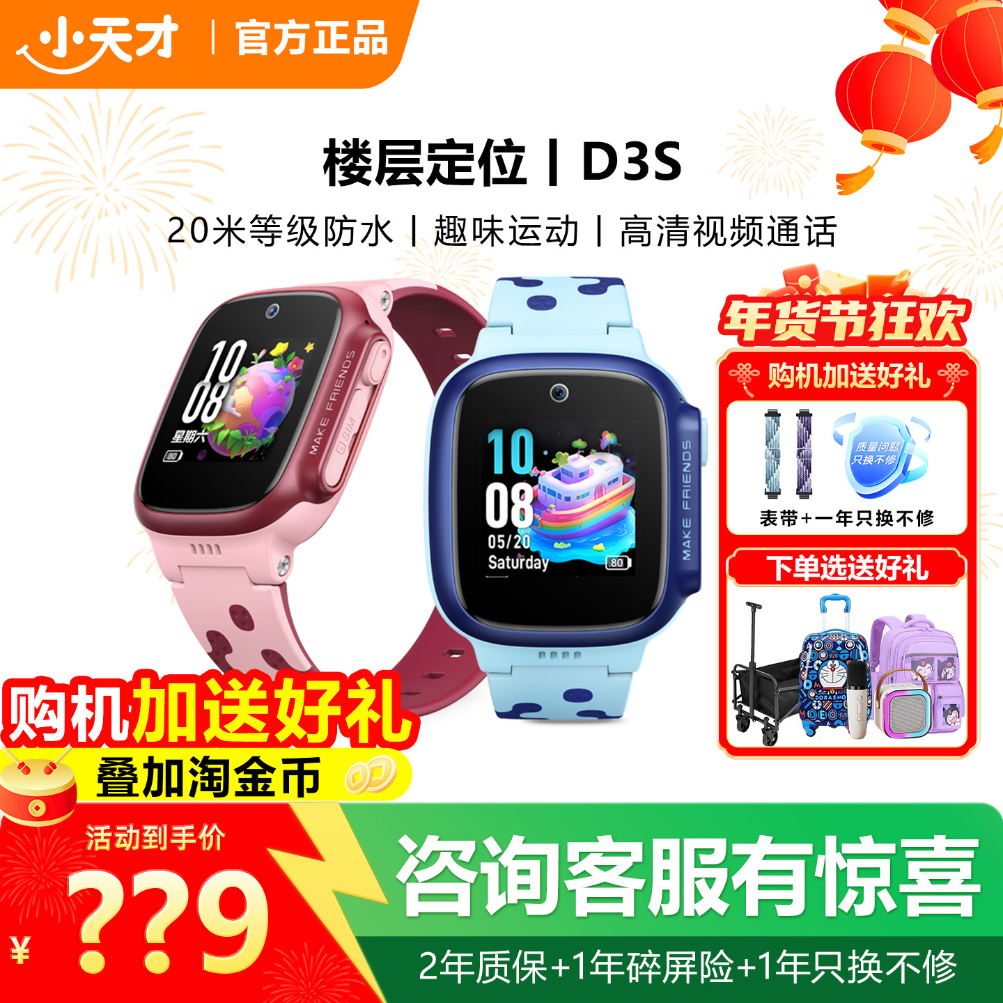 【限时立减50】小天才电话手表D3S/z6Pro少年版儿童智能翻转楼层定位分体双摄防水全网通男女孩学生旗舰官网