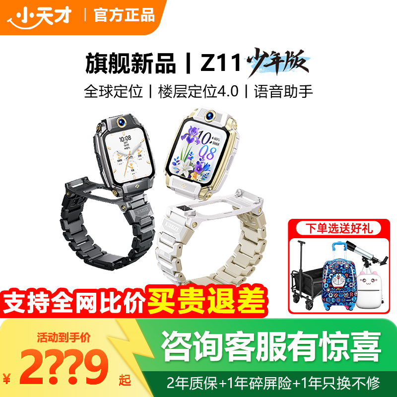 正品小天才电话手表防水双摄