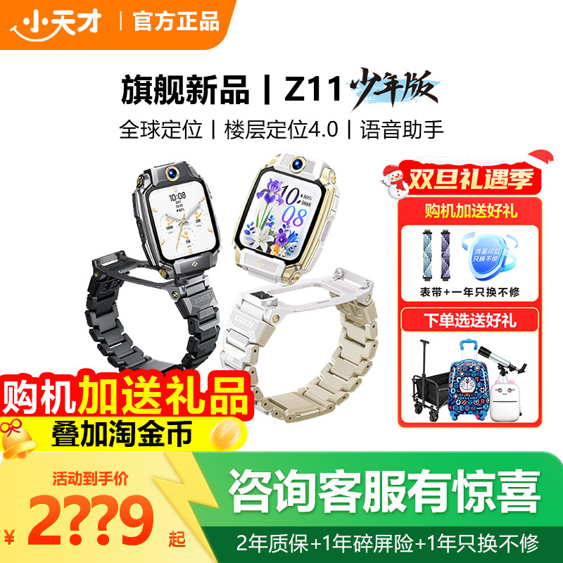 正品小天才电话手表防水双摄