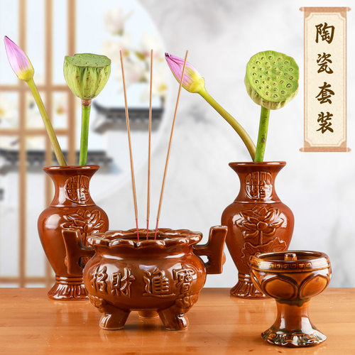 陶瓷套装土陶香炉花瓶油灯