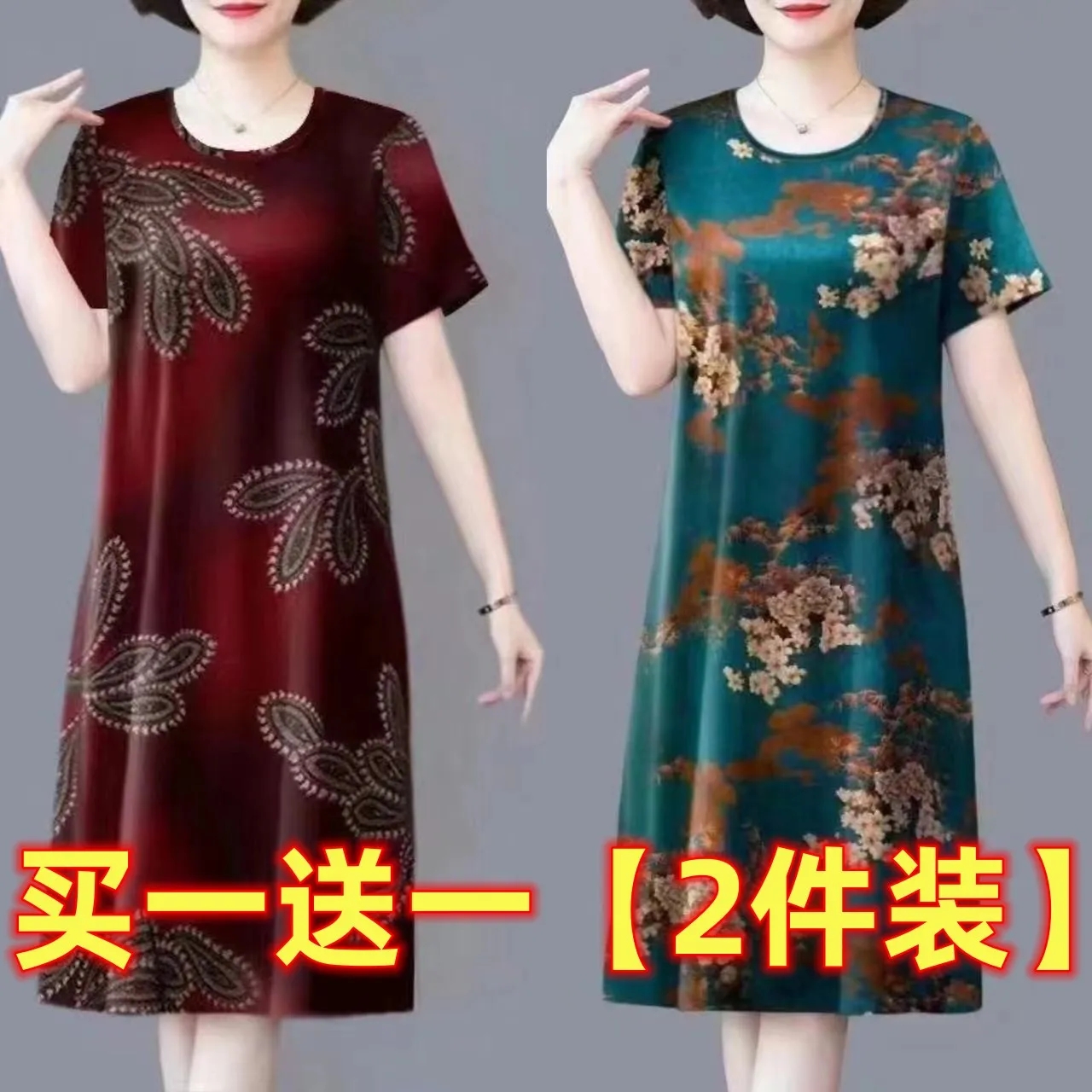中老年妈妈连衣裙女冰丝2025新款夏装大码遮肚短袖显瘦国风中长裙