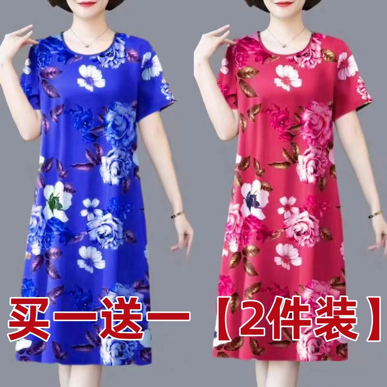 中老年短袖印花气质冰丝连衣裙女新款时尚妈妈装女士宽松款中长裙