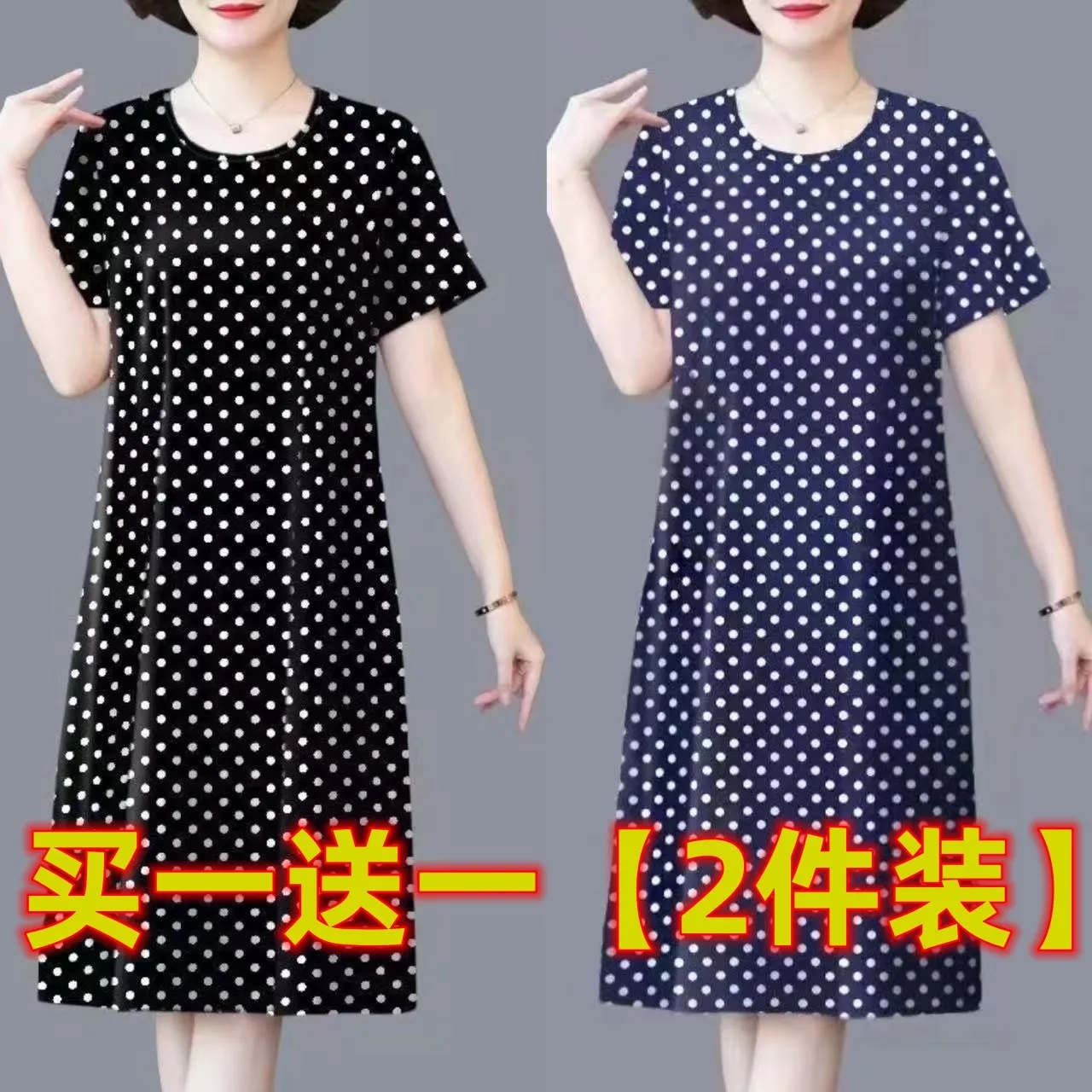 大码宽松短袖连衣裙女冰丝裙子新款简约圆点妈妈装遮肚显瘦中长裙