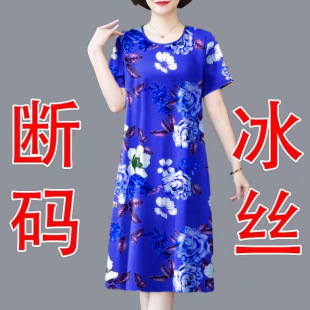 中老年短袖连衣裙女冰丝2024新款时尚印花妈妈装女士宽松款中长裙