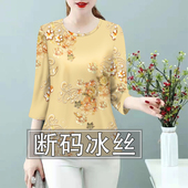t恤春秋妈妈遮肚显打底衫 2026冰丝仿香云纱中袖 上衣女七分袖 潮