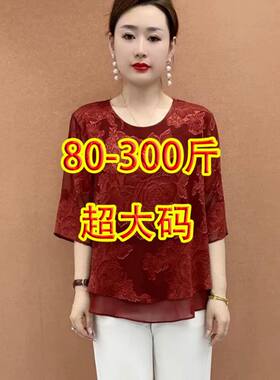 网纱七分袖T恤妈妈双层拼接