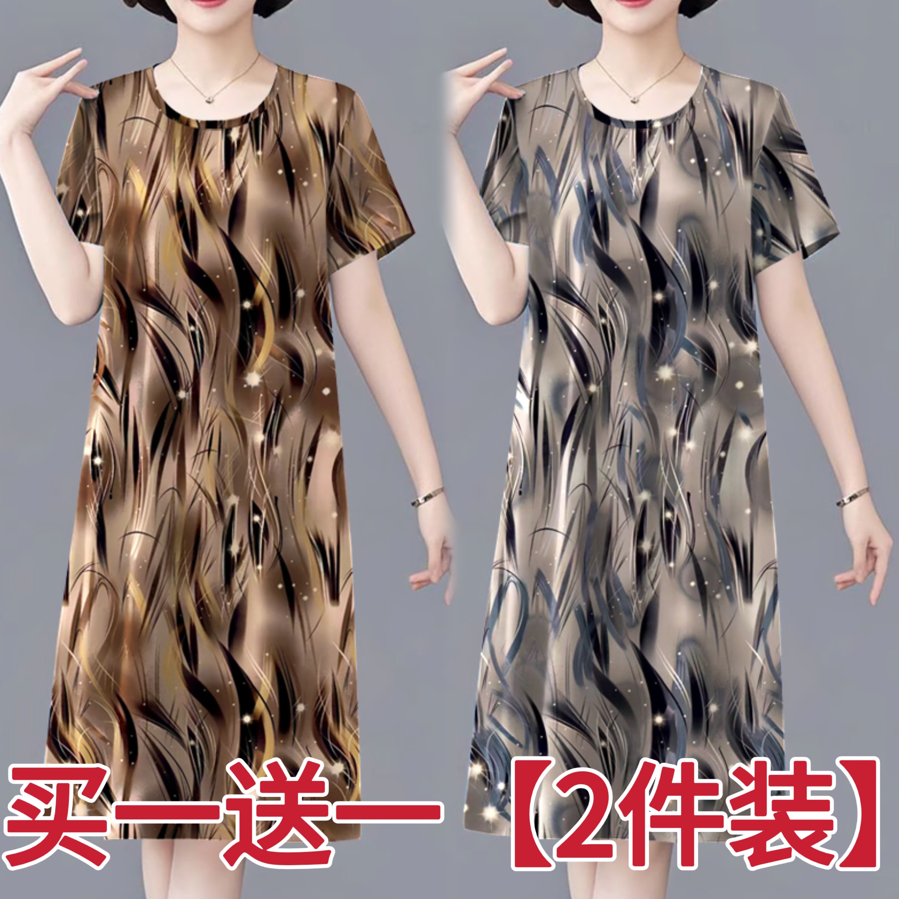 中老年短袖连衣裙女冰丝2025新款时尚印花妈妈装女士宽松款中长裙
