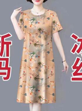 中老年妈妈夏装休闲冰丝短袖中年女气质冰丝连衣裙简约遮肚子