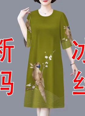 妈妈连衣裙五分袖新款大码女装2024夏季时尚遮肚显瘦冰丝洋气裙子