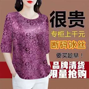 冰丝七分袖t恤女春秋2025新款妈妈宽松遮肚春款女装打底衫上衣潮
