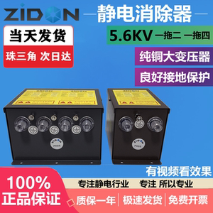 SL-008工业静电消除器ST-402A5.6kv除静电离子发生器离子风棒主机