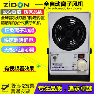除静电离子风机台式工业防静电风扇消除器负离子风机去静电专用
