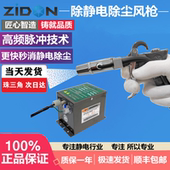 离子风枪除尘枪静电枪手持式 去静电消除器静电吹尘枪铁头枪柄风枪