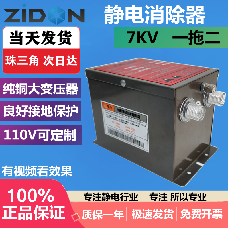STATIC ST-403A（7.0KV)除静电棒高压发生器静电产生器静电产生器