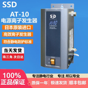 日本SSD 5静电消除器 10静电高压电源离子发生器高压火流AG