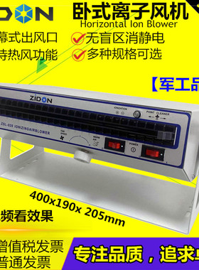 离子风机SL-020除静电工业用静电消除器负离子台式防静电离子风扇