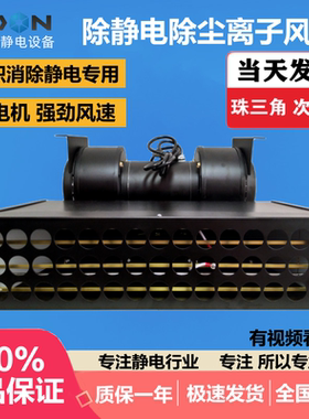 正品 ST-106A自动除静电除尘离子风鼓工业用消除静电器等离子风机