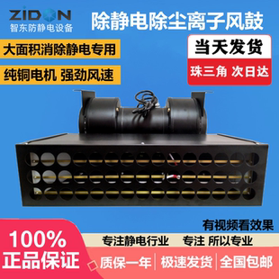 正品 106A自動(dòng)除靜電除塵離子風(fēng)鼓工業(yè)用消除靜電器等離子風(fēng)機(jī)