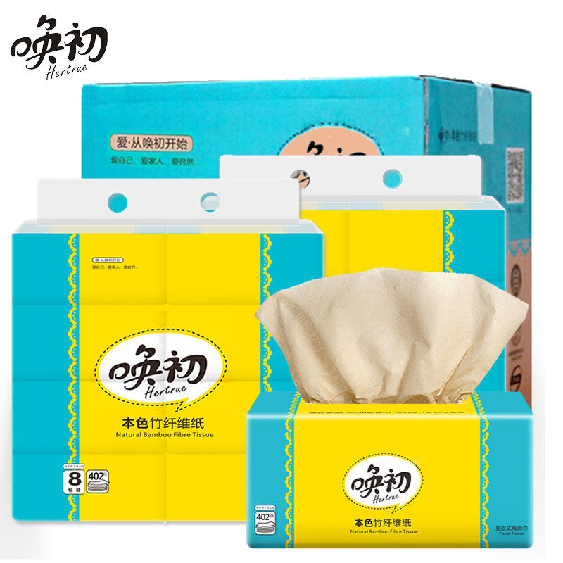 唤初母婴抽纸402张24包大码竹浆本色无荧光无漂白柔韧亲肤整箱