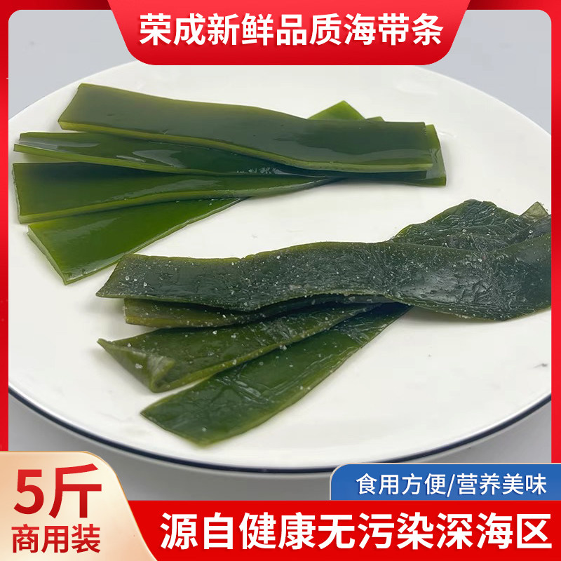 雯垚5斤盐渍海带条出口级新鲜野生海带片根非半干货昆布整箱,水产肉类/新鲜蔬果/熟食,海带,淘宝优惠券,粉丝福利购,淘宝优惠卷