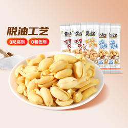 黄飞红多味花生25g76g小包装坚果炒货椒盐五香风味花生零食下酒菜
