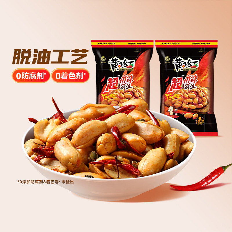 黄飞红超麻辣花生下酒菜麻辣零食图片