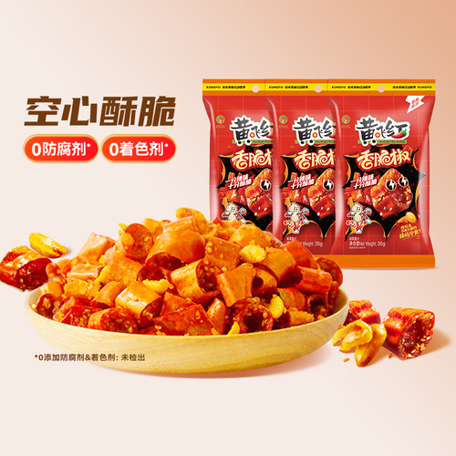 黄飞红香辣酥香脆椒下酒菜辣椒脆