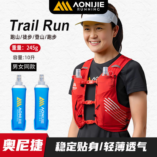 奥尼捷户外运动越野跑水袋背包