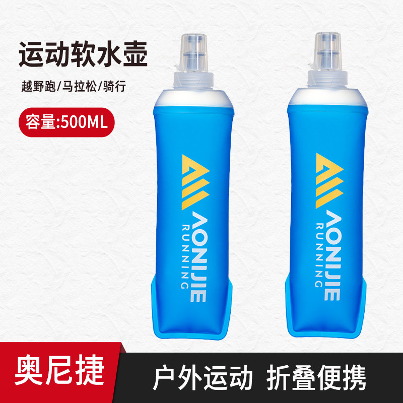 奥尼捷户外运动500ML软水壶图片