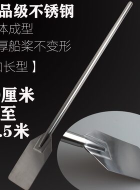 多功能料理棒烹饪搅菜桨