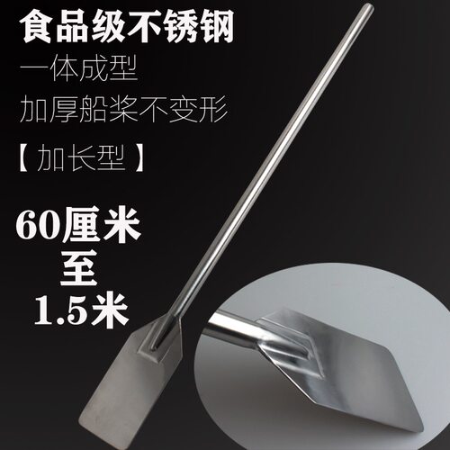 多功能料理棒烹饪搅菜桨