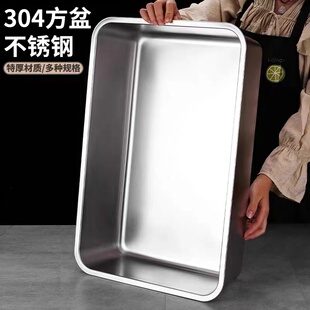 304不锈钢平底方盆托盘商用食堂餐厅菜盘烤鱼盘烧烤盘卤肉盆冷冻