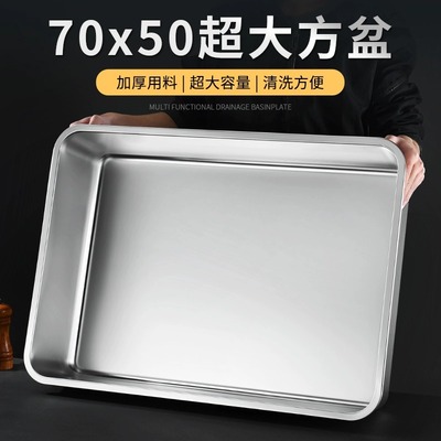 304特大加深不锈钢方盆