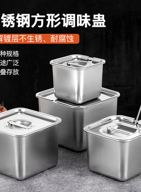不锈钢方形烧烤调料盒调料罐