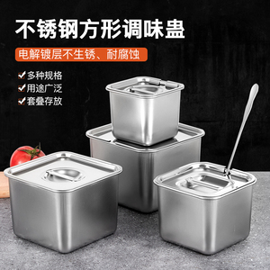304特厚商用不锈钢方形调料盒