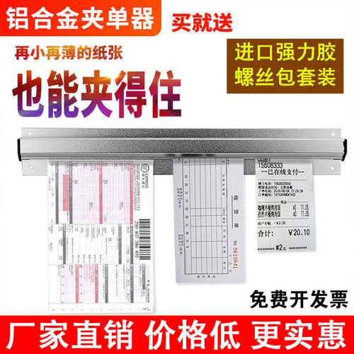 后厨单排单吸单子插菜单器卡单夹