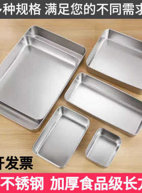 304不锈钢方盘长方形盘加深平底提拉米苏盒蒸阿胶盘卤肉鸭脖托盘