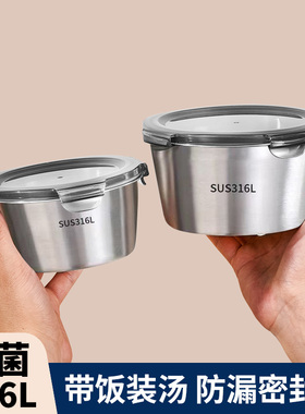 316不锈钢碗食品级饭盒密封带盖保鲜碗便当碗便携燕麦酸奶碗汤碗
