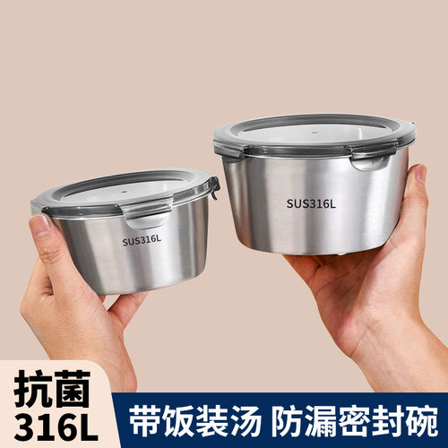 带盖食品级保鲜盒316不锈钢圆形