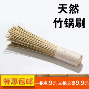 竹锅刷竹刷子老式环保厨房加长